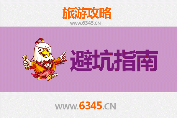 岳阳旅游全攻略：资深博主亲授几大忠告与须知