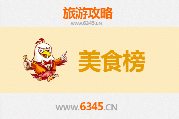 岳阳美食排行榜前十名：资深旅游博主带你吃遍巴陵美味