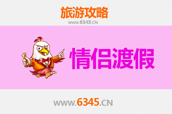 岳阳浪漫之旅：情侣专属旅游攻略