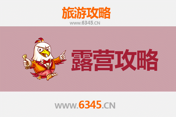 岳阳周边露营胜地推荐：星空下的自然之旅