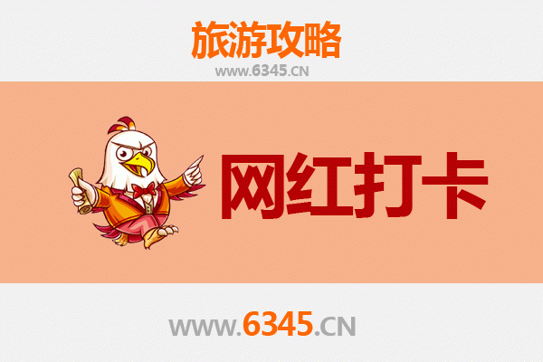 岳阳网红打卡地全攻略：探索洞庭湖畔的潮流地标