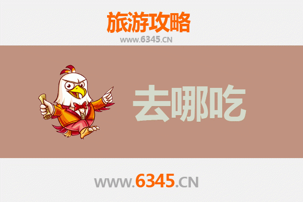 岳阳美食地图：不可错过的特色菜品与老字号探店攻略